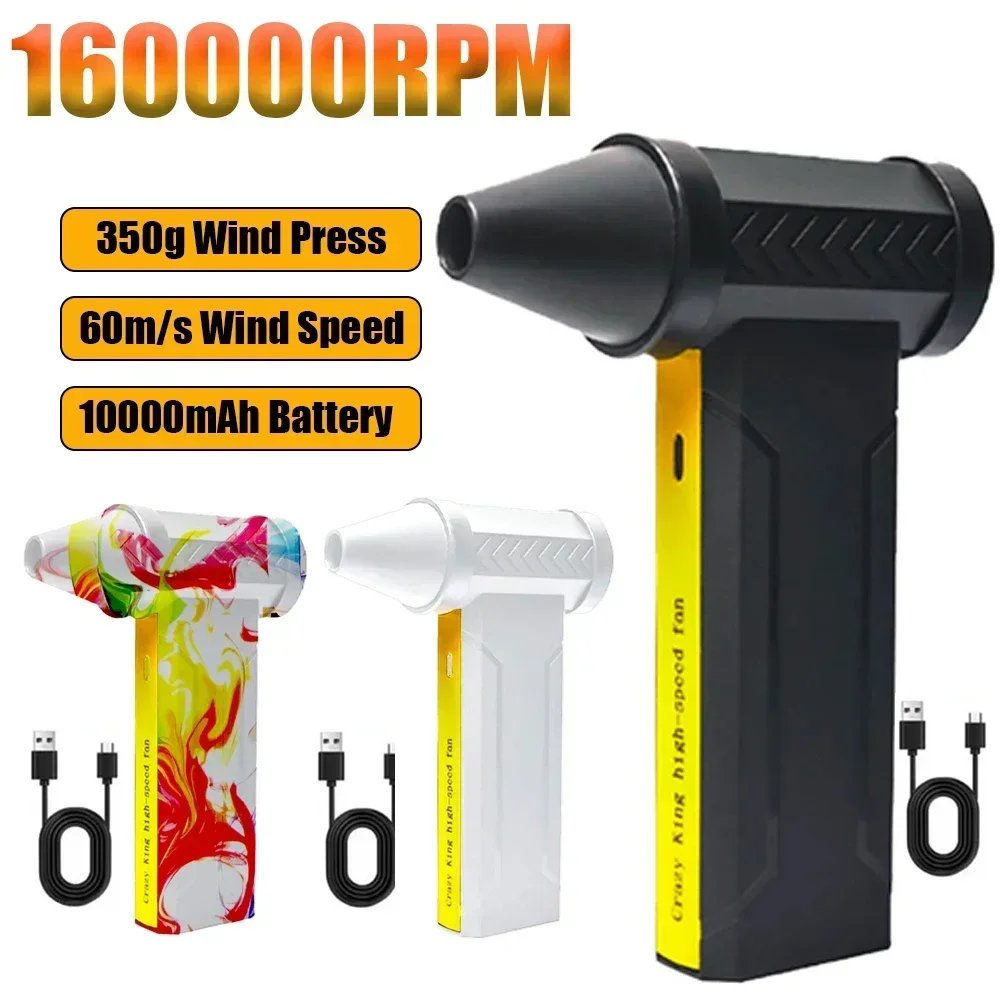 고속 터보 전기 에어 더스터 (160000RPM, USB 충전식)