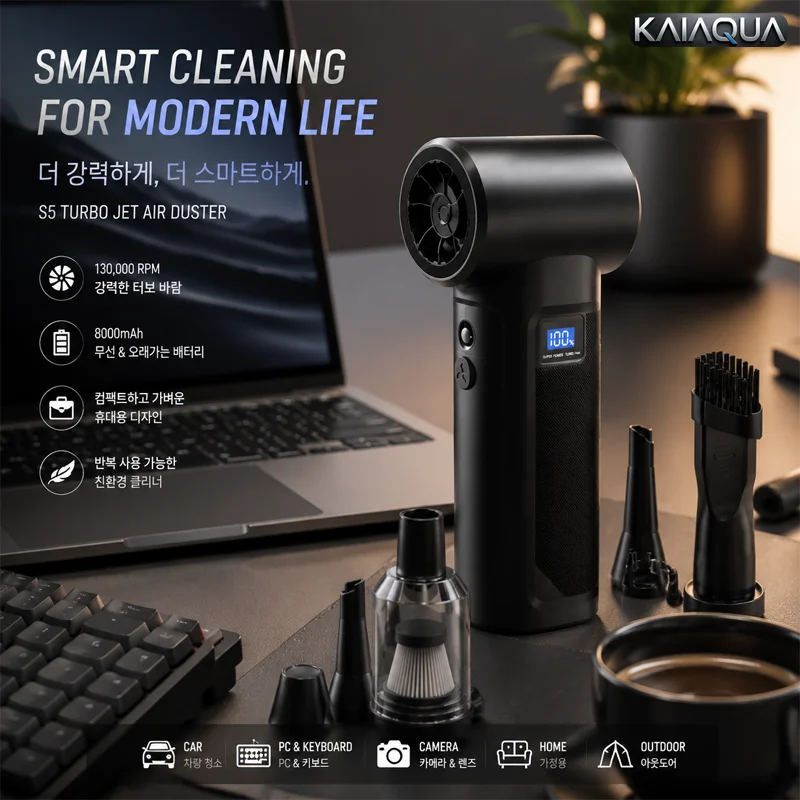 KaiAqua S5 무선 터빈 제트 송풍기 (130,000 RPM, Type-C 충전) 휴대용 에어 더스터